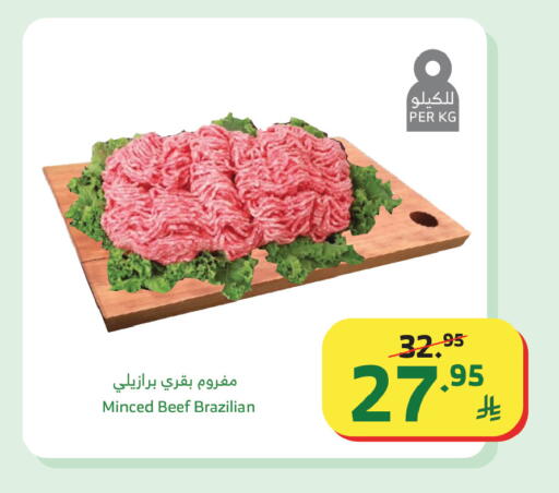 available at Al Raya in KSA, Saudi Arabia, Saudi - Tabuk