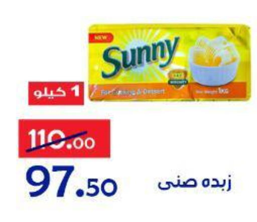 available at الدنيا بخير in Egypt - القاهرة