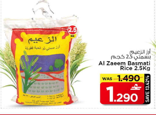 available at مارك & سايف in عُمان - مسقط‎