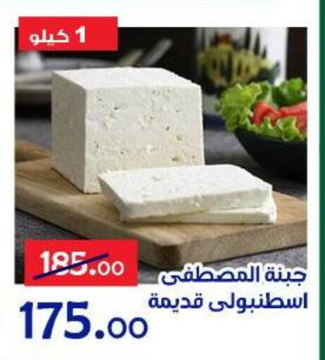 available at الدنيا بخير in Egypt - القاهرة