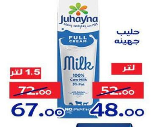 available at الدنيا بخير in Egypt - القاهرة