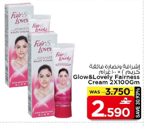 available at مارك & سايف in عُمان - مسقط‎