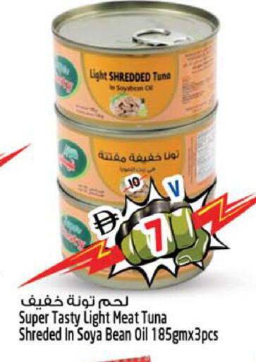 available at سفاري هايبرماركت in الإمارات العربية المتحدة , الامارات - دبي