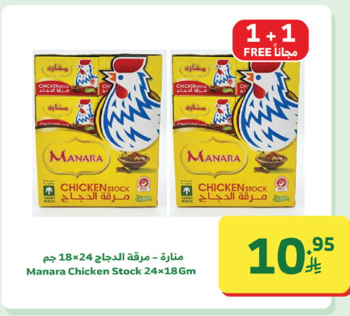 available at Al Raya in KSA, Saudi Arabia, Saudi - Tabuk