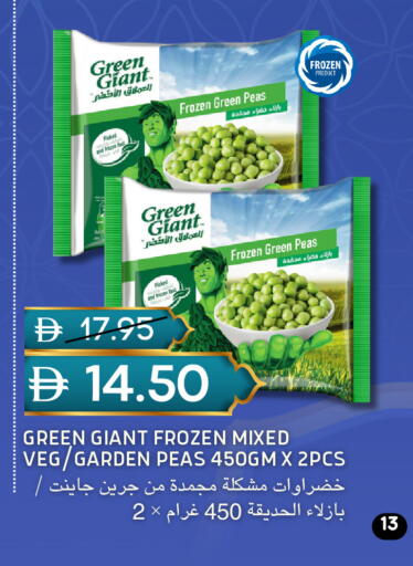 Peas available at سيليكت ماركت in الإمارات العربية المتحدة , الامارات - أبو ظبي