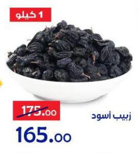 available at الدنيا بخير in Egypt - القاهرة