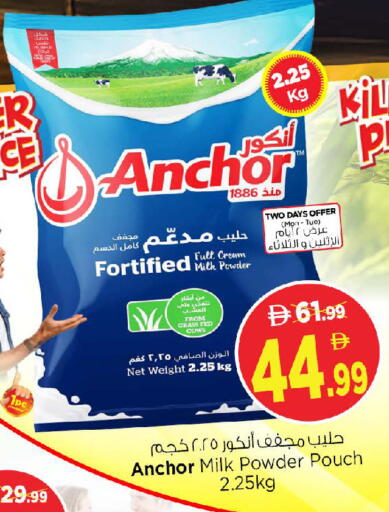 available at Nesto Hypermarket in UAE - Dubai