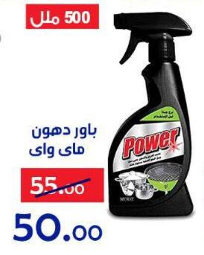 available at الدنيا بخير in Egypt - القاهرة