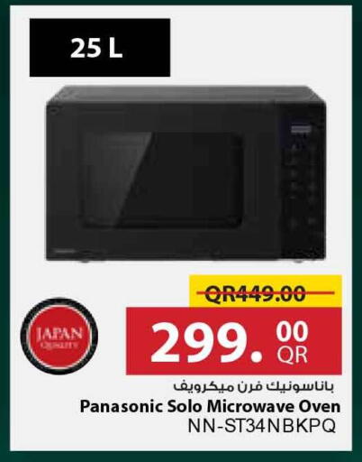 available at Safari Hypermarket in Qatar - Al Rayyan