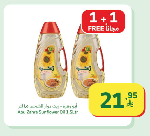 available at Al Raya in KSA, Saudi Arabia, Saudi - Tabuk