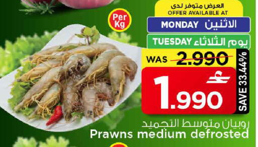 available at مارك & سايف in عُمان - مسقط‎