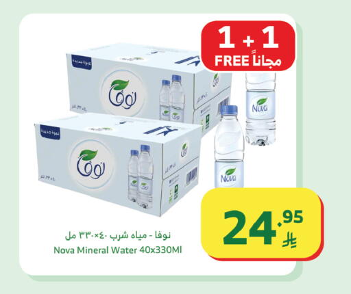 available at Al Raya in KSA, Saudi Arabia, Saudi - Tabuk