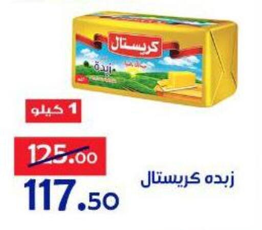 available at الدنيا بخير in Egypt - القاهرة