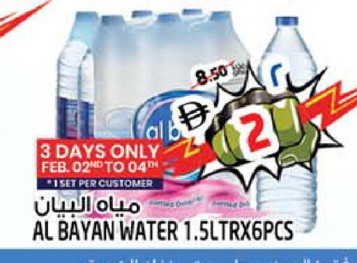 available at سفاري هايبرماركت in الإمارات العربية المتحدة , الامارات - دبي