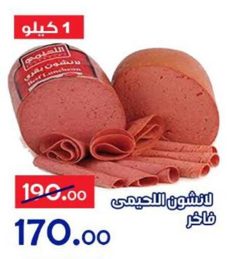 available at الدنيا بخير in Egypt - القاهرة