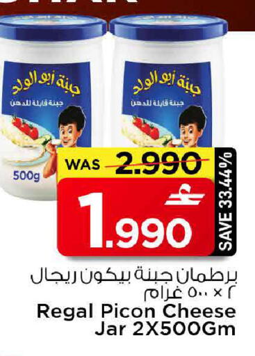 available at MARK & SAVE in Oman - Muscat