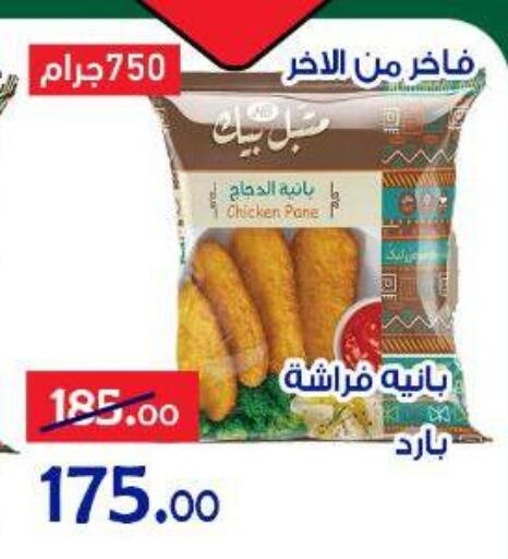 available at الدنيا بخير in Egypt - القاهرة