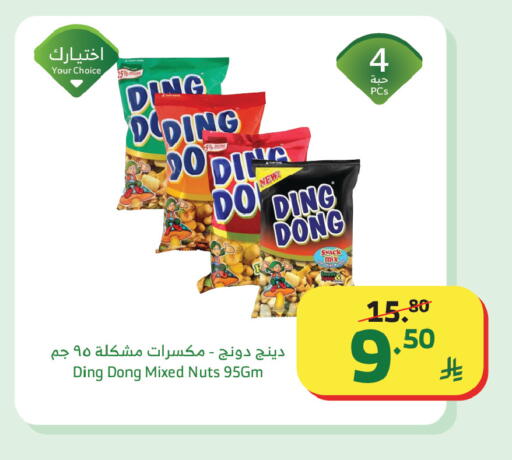 available at Al Raya in KSA, Saudi Arabia, Saudi - Tabuk