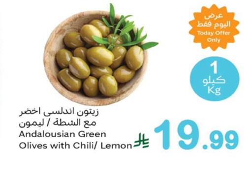 Lemon available at أسواق عبد الله العثيم in مملكة العربية السعودية, السعودية, سعودية - تبوك