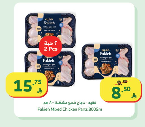 available at الراية in مملكة العربية السعودية, السعودية, سعودية - جدة
