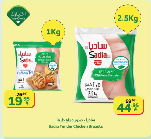 available at Al Raya in KSA, Saudi Arabia, Saudi - Tabuk