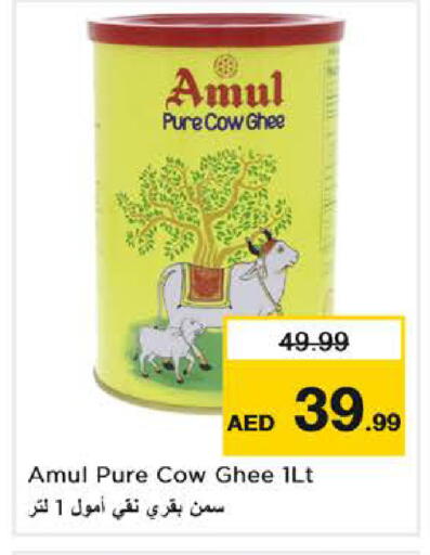 available at نستو هايبرماركت in الإمارات العربية المتحدة , الامارات - دبي