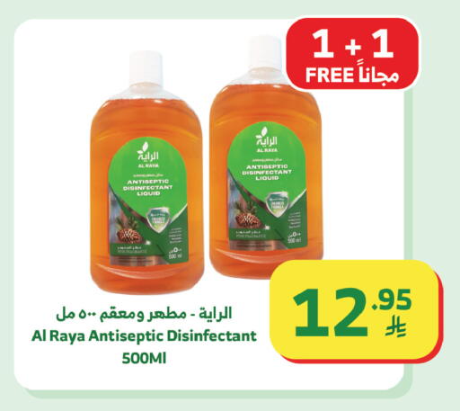 available at Al Raya in KSA, Saudi Arabia, Saudi - Tabuk