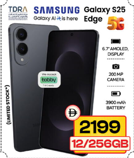 available at سفاري هايبرماركت in الإمارات العربية المتحدة , الامارات - الشارقة / عجمان