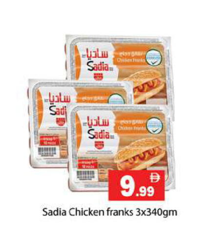 available at Gulf Hypermarket LLC in UAE - Ras al Khaimah