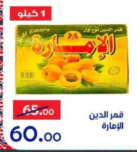 available at الدنيا بخير in Egypt - القاهرة