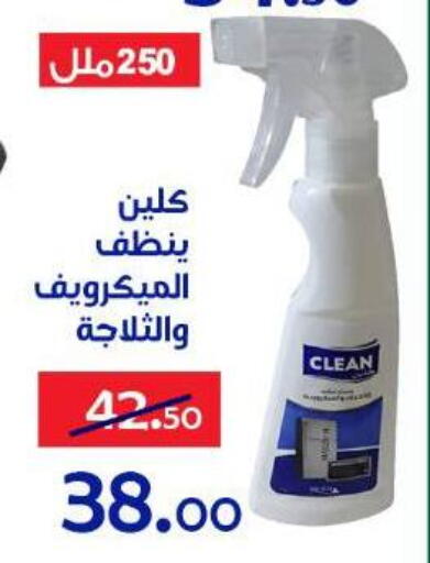 available at الدنيا بخير in Egypt - القاهرة