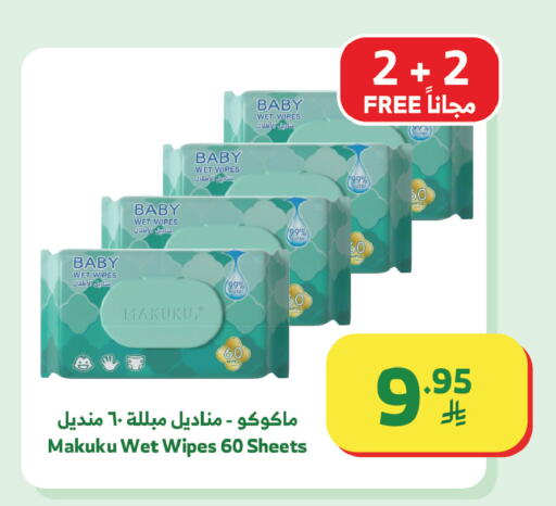 available at Al Raya in KSA, Saudi Arabia, Saudi - Tabuk