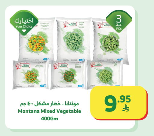 available at Al Raya in KSA, Saudi Arabia, Saudi - Tabuk