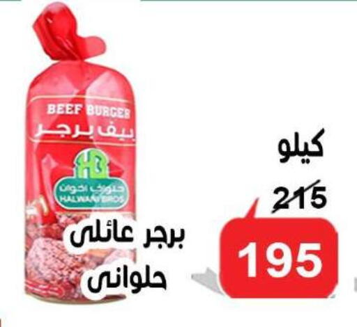 available at الدنيا بخير in Egypt - القاهرة