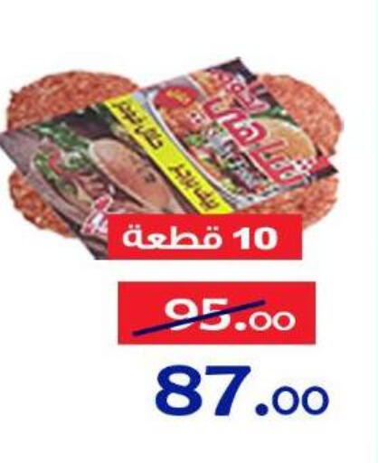 available at Aldoneia Bkheir ismailia  in Egypt - Cairo