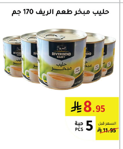 available at AlHajri Food in KSA, Saudi Arabia, Saudi - Khamis Mushait