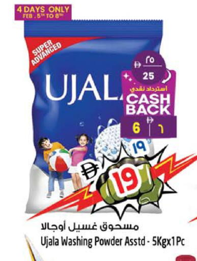 available at سفاري هايبرماركت in الإمارات العربية المتحدة , الامارات - دبي