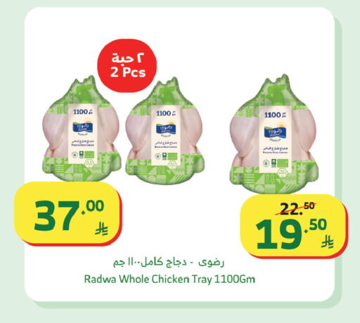 available at الراية in مملكة العربية السعودية, السعودية, سعودية - جدة