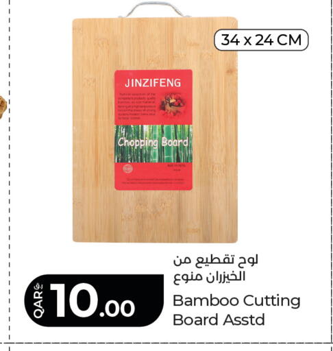 available at لولو هايبرماركت in قطر - الريان