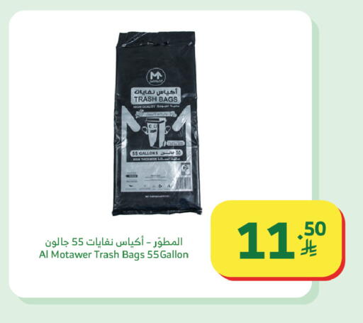 available at Al Raya in KSA, Saudi Arabia, Saudi - Tabuk