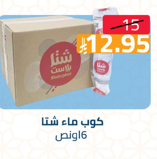 available at متاجر أبياتي in مملكة العربية السعودية, السعودية, سعودية - تبوك