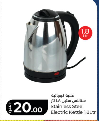 available at LuLu Hypermarket in Qatar - Doha