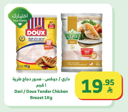 available at Al Raya in KSA, Saudi Arabia, Saudi - Tabuk