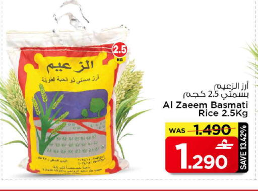 available at مارك & سايف in عُمان - مسقط‎