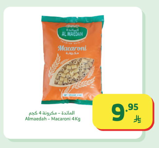 available at Al Raya in KSA, Saudi Arabia, Saudi - Tabuk