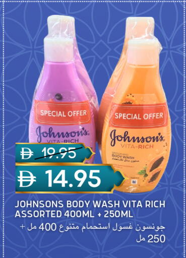 available at سيليكت ماركت in الإمارات العربية المتحدة , الامارات - أبو ظبي