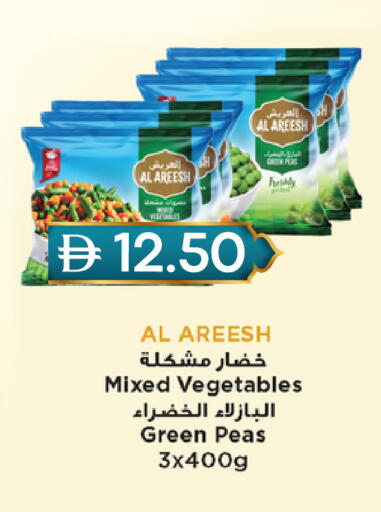 Peas available at سيليكت ماركت in الإمارات العربية المتحدة , الامارات - أبو ظبي