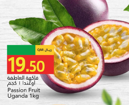 Passion Fruit from Uganda available at Gulf Food Center in Qatar - Al Daayen