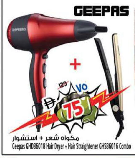 available at سفاري هايبرماركت in الإمارات العربية المتحدة , الامارات - الشارقة / عجمان