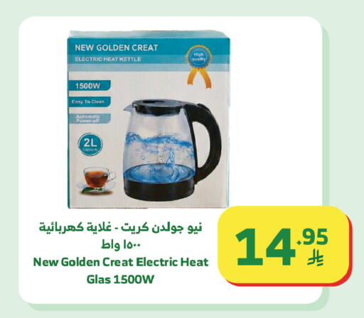 available at Al Raya in KSA, Saudi Arabia, Saudi - Tabuk